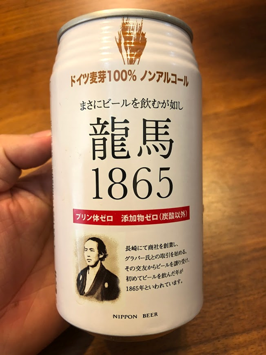 高価値セリー 龍馬1865 日本ビール ノンアルコールビール 350ml×6本 ビール、発泡